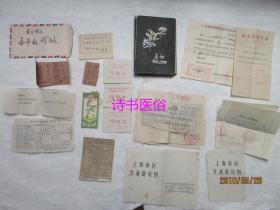 1966年大串联资料 （梅县-寻乌-会昌-南昌-上海）：介绍信、证明信、日记本、革命师生乘车证明、上海市区交通路线图、住宿证、各地革命学生借支粮款凭单、南京交通示意签、植绒书签等（详见描述）