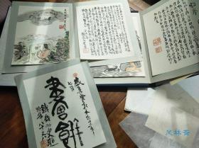 木版画28叶 富冈铁斋《贻笑墨戏》册页 木刻水印原貌复制 日本南画文人水墨