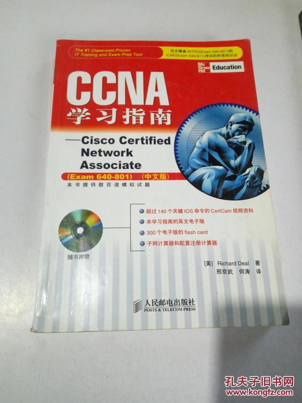 CCNA学习指南：640-801新版已出http://product.dangdang.com/product.aspx?product_id=20504475