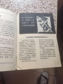 人民公敌蒋介石 画册