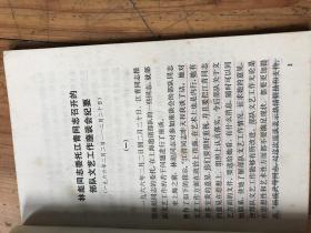 2331：《语法修辞讲话 虚词用法 怎样写应用文 错别字及同义词例解 》4册