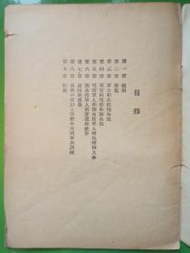 1955年 中华人民共和国兵役法