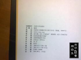 华夏意匠：中国古典建筑设计原理分析