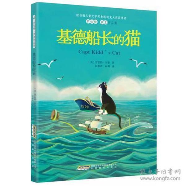 基德船长的猫：罗伯特·罗素作品集