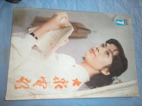 大众电影（1983年第7期）