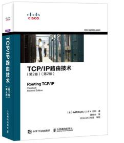 TCP/IP路由技术 第2卷 （第2版）