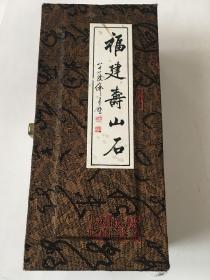 雕刻名家（王银茂刻印）一方