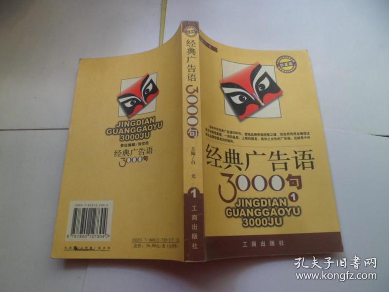 经典广告语3000句（1）