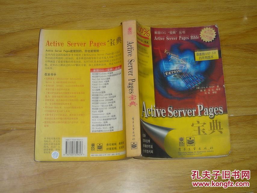 Active Server Pages宝典      70-74-103-09