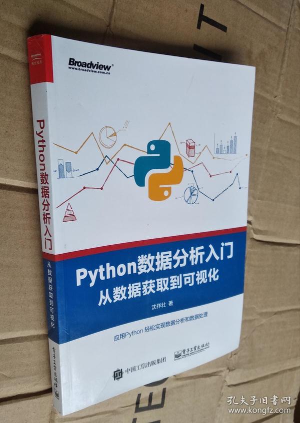 Python数据分析入门――从数据获取到可视化