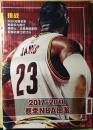 体坛周报2017-2018赛季NBA图鉴