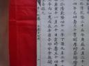 龙岩郭宗显户族谱第16本 宗谱 家谱 谱牒 家乘 支谱