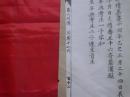 龙岩郭宗显户族谱第16本 宗谱 家谱 谱牒 家乘 支谱