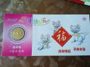 2008鼠年礼品卡