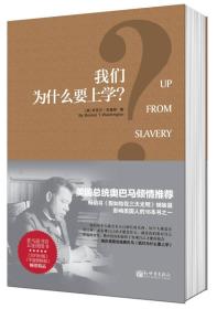 我们为什么要上学 定价32元 9787510446535