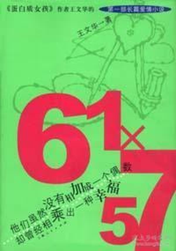 61×57