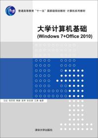 孔夫子旧书网--（本科教材）大学计算机基础