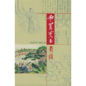 和贾宝玉对话 周汝昌著 2005年6月1版1印 定价26元 9787506332613