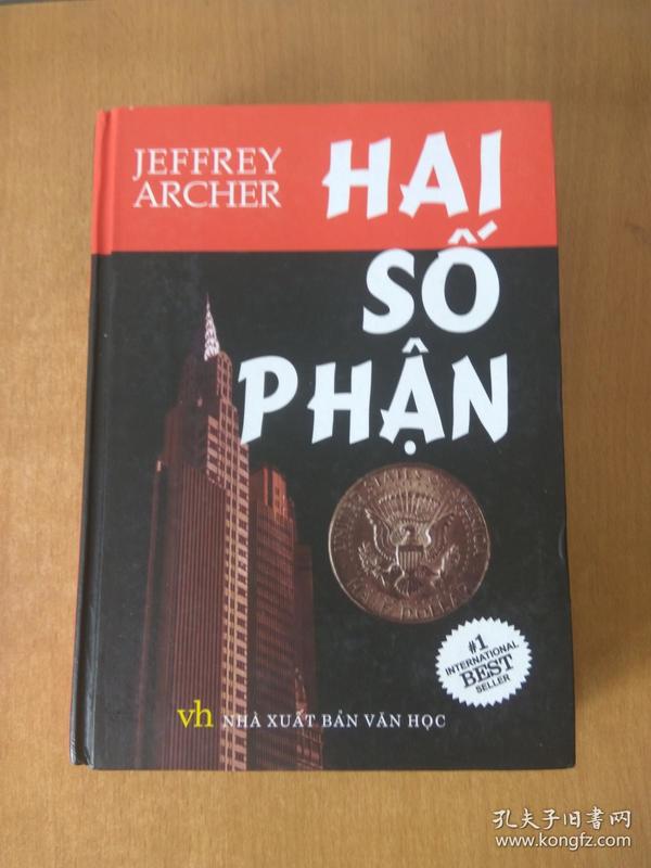 越南语  hai số phận   杰弗里•阿切尔(Jeffrey Archer)