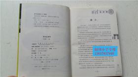 等你在清华（2012第11版全新修订） 李嘉钢 编 内蒙古文化出版社 9787806750582