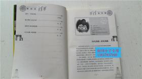 等你在清华（2012第11版全新修订） 李嘉钢 编 内蒙古文化出版社 9787806750582