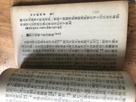 2332：标点评注 《古文辞类纂 正编》存第二卷