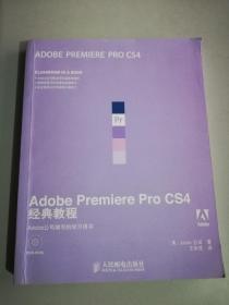 Adobe公司经典教程：Adobe Premiere Pro CS4经典教程