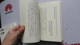 日文原版 心が迷ったとき読む本 : 新しい「自分」を築くために   32开