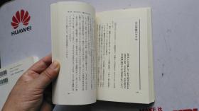 日文原版 心が迷ったとき読む本 : 新しい「自分」を築くために   32开