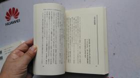 日文原版 心が迷ったとき読む本 : 新しい「自分」を築くために   32开