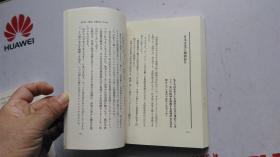 日文原版 心が迷ったとき読む本 : 新しい「自分」を築くために   32开