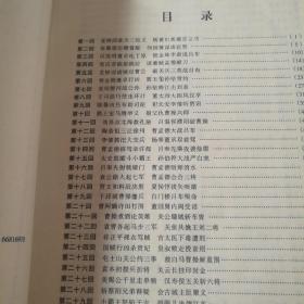 三国演义