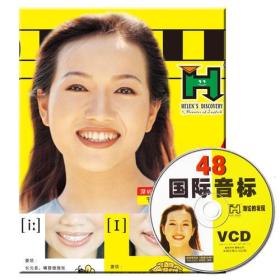 小学超易音标入门