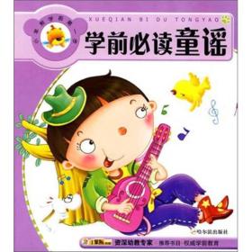 儿童启蒙故事-小笨熊学前第一步