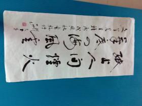 曹骏传 书法，96*46公分，保真