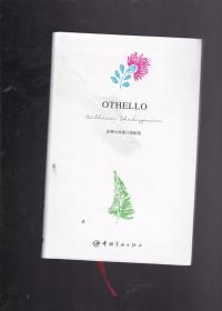 OTHELLO（奥赛罗）英文版