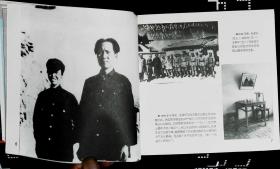 延安革命旧址观览 刘煜周随新主编1998年陕西旅游出版社出版24开本50页 旧书85品相 x8