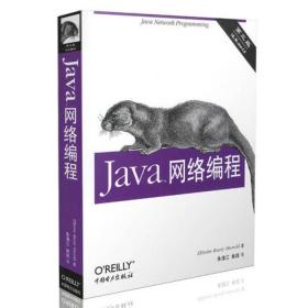 Java网络编程(中文版 第三版)(O＇Reilly Java系列)：Java Network Programming