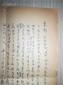 上海电影制片厂文学编辑祝鸿生写给中央文史馆馆长萧乾信札一封.保真包老.保手写.同时问候【洁若即指文洁若.萧乾夫人】