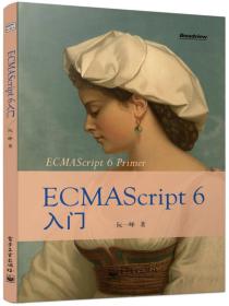 ECMAScript6入门