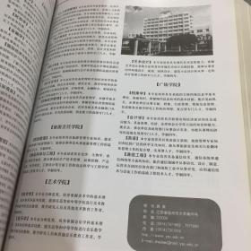 中国大学图典，作者签赠本（精装五册全，品极佳）