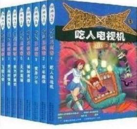 校园三剑客5：天外魔猫