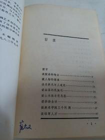 美苑漫谈