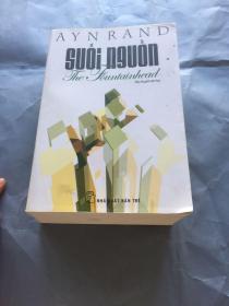 AYNRAND SUOINGUON 外文版 书内有点划线 不影响书  书品如图  避免争议