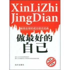 思路决定出路 远方出版社 朱晓洁,李志敏 著 9787807231837