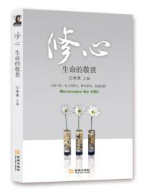 修心 木木 金城出版社
