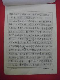 曹典谟手稿信札4封——1.祝寿记（祝贺朱老（朱九思）九秩大寿）5页、2.三访三迁忆柏原（岁寒三友之一）5页、3.一部与时俱进的字典6页、4.关于《两人集》的审谈意见4页