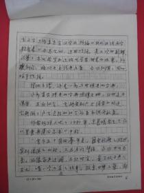 曹典谟手稿信札4封——1.祝寿记（祝贺朱老（朱九思）九秩大寿）5页、2.三访三迁忆柏原（岁寒三友之一）5页、3.一部与时俱进的字典6页、4.关于《两人集》的审谈意见4页