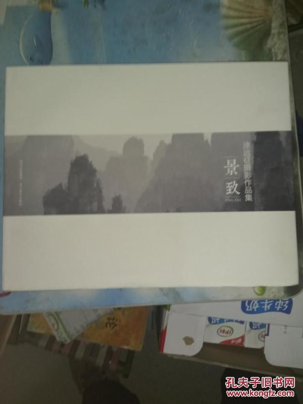 涂远征摄影作品集----景致
