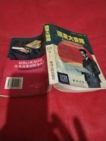 远东大受降